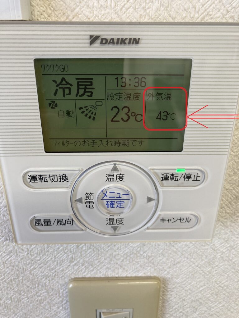 現場の外気温は、「４３℃」。もう、汗汗汗がどうにも止まらない～。。。43 Deg. C Tokyo Minato-ku Shiba Outside Temperature July 2024